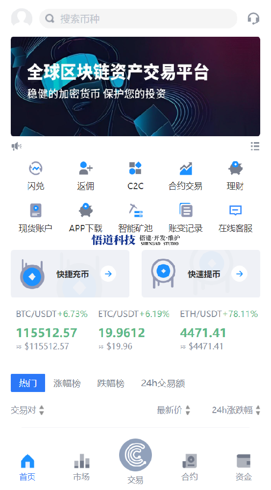 最新java交易所
