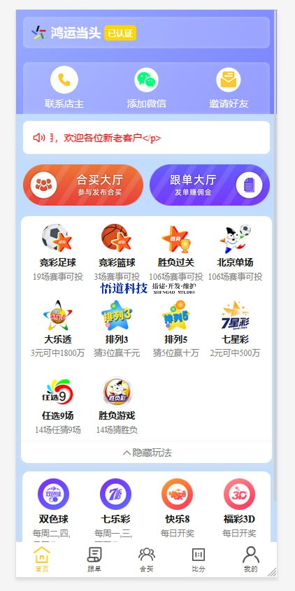 体育彩票